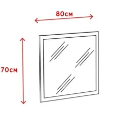 Miroir Mural Déco Isabelle 80cm Naturel
